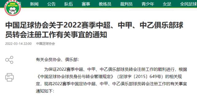 开云下载-中超转会窗今日开启 土炮人数不受限归化恐难归